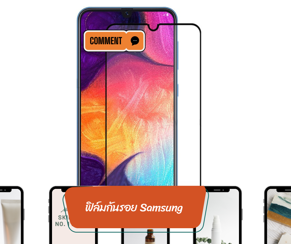 ฟิล์มกันรอย Samsung